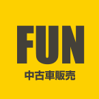 FUN 中古車販売